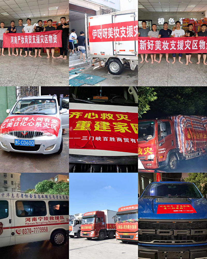 河南新鄉特大暴雨：一方有難，八方支援！