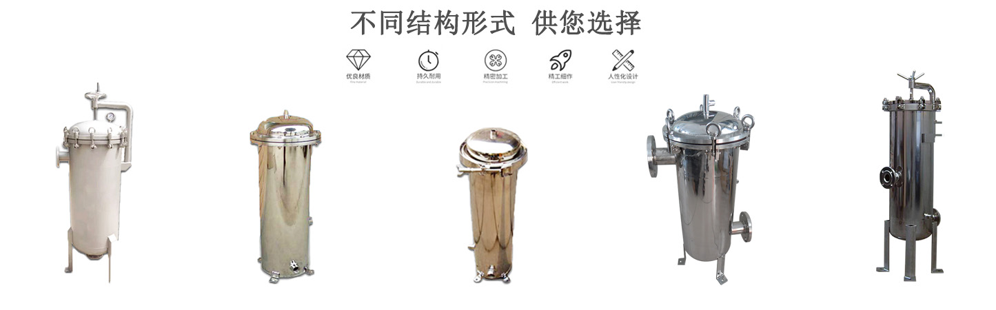 2號袋式并聯(lián)過(guò)濾器