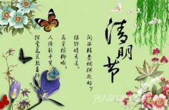 新鄉市國海濾器有限公司-清明節放假通知