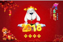 2018年春節新鄉市國海濾器有限公司放假通知