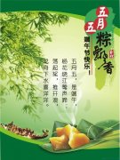 端午節放假通知