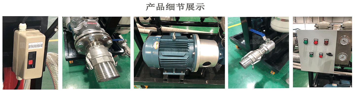 賀德克OFU10濾油機