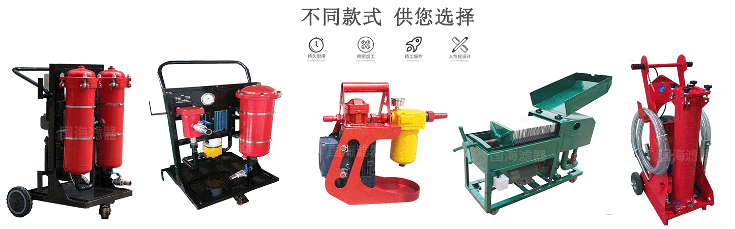 OFU10P1N2B10C賀德克濾油車(chē)