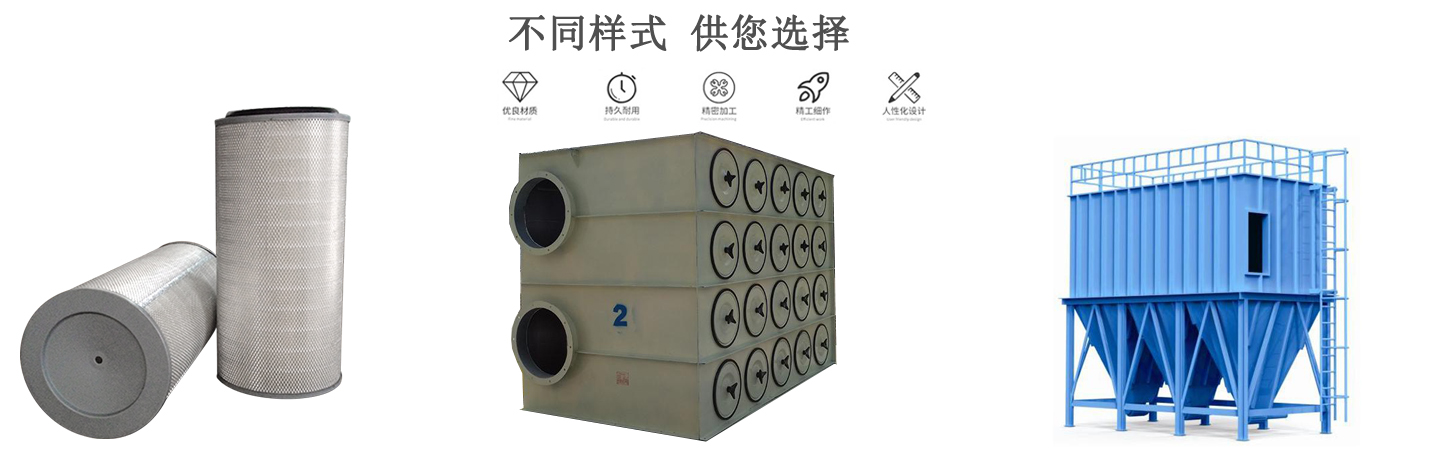 ES-C-2-6組合式濾筒除塵器-橡膠廠(chǎng)除塵器改造