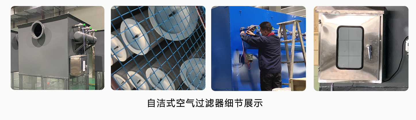 脈沖自潔式空氣過(guò)濾器
